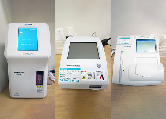 自動血球数CRP測定装置、小型尿分析器、小型HbA1c測定装置